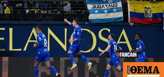 La Liga: Έμεινε όρθια με Μαξίμοβιτς στο «Ελ Μαδριγάλ» η Χετάφε, 1-1 με τη Βιγιαρεάλ