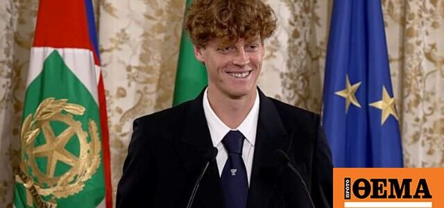 Γιανίκ Σίνερ: Τον έπιασε νευρικό γέλιο την ώρα που μιλούσε στον Πρόεδρο της Ιταλίας
