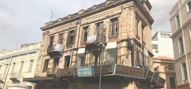 «Διατηρώ»: Σπάει στα δύο το πρόγραμμα επιδότησης για την αποκατάσταση διατηρητέων κτιρίων