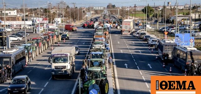 Θεσσαλία: Προς κλιμάκωση των κινητοποιήσεών τους κινούνται οι αγρότες