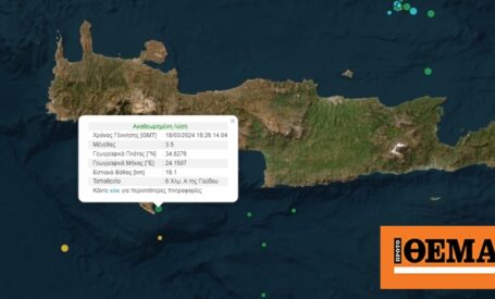 Σεισμός 3,5 Ρίχτερ στη Γαύδο