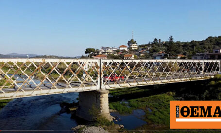 Γκρεμίστε τώρα την πιο επικίνδυνη γέφυρα στην Ελλάδα