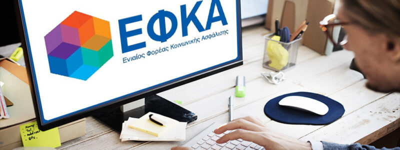 e-ΕΦΚΑ, Συντάξεις Ιουλίου 2023