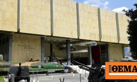 Ορίστηκε το νέο Διοικητικό Συμβούλιο του Πολεμικού Μουσείου