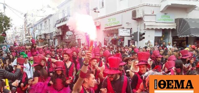 Ρέθυμνο: Ξεφάντωμα στη μεγάλη καρναβαλική παρέλαση