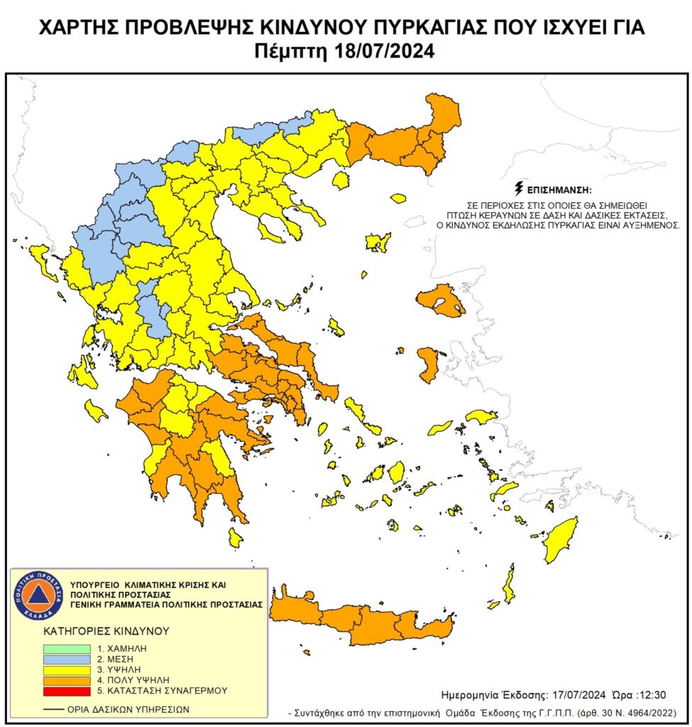 «Χτυπά κόκκινο» το θερμόμετρο: Έως και την Παρασκευή η επέλαση του καύσωνα, πολύ υψηλός κίνδυνος πυρκαγιάς – Αναλυτική πρόγνωση