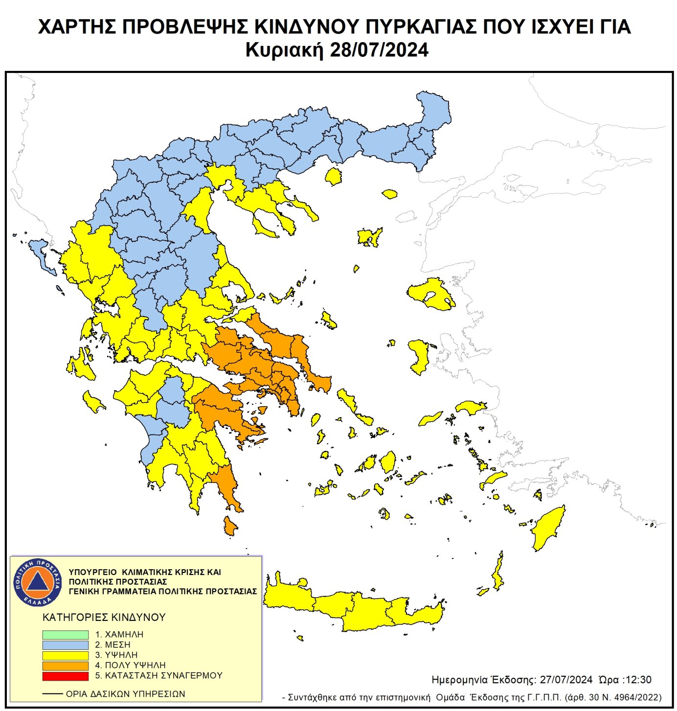 Υψηλή επικινδυνότητα για πυρκαγιές στην Αν. Στερεά και Αν. Πελοπόννησο την Κυριακή