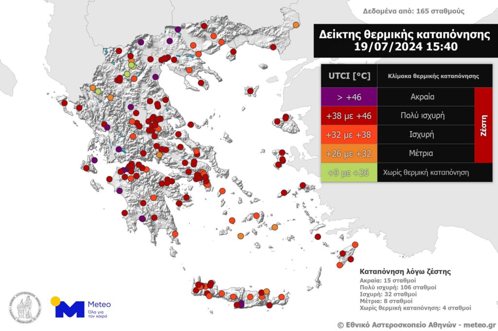 Καιρός: Επιμένουν τα 40άρια το Σαββατοκύριακο – Πότε θα δροσίσει