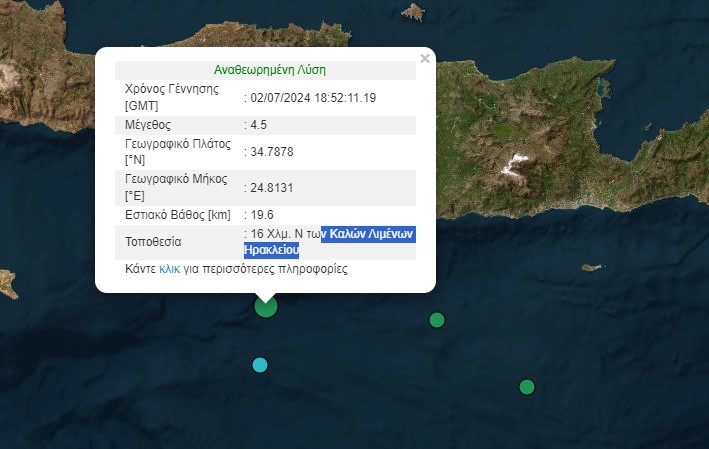 Άκης Τσελέντης για σεισμούς στην Κρήτη: Κανένας λόγος ανησυχίας – Ιδιαίτερα αισθητοί στο Ηράκλειο