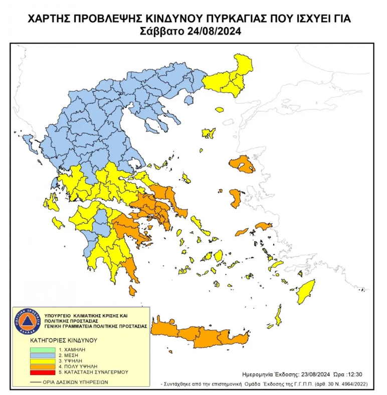 Υψηλός κίνδυνος πυρκαγιάς σε 5 Περιφέρειες – Δείτε τον χάρτη επικινδυνότητας