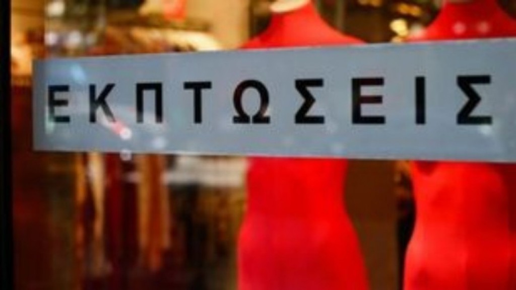 Χειμερινές εκπτώσεις: Πέφτει η αυλαία στις 28 Φεβρουαρίου – Τι πρέπει να ξέρουν οι καταναλωτές