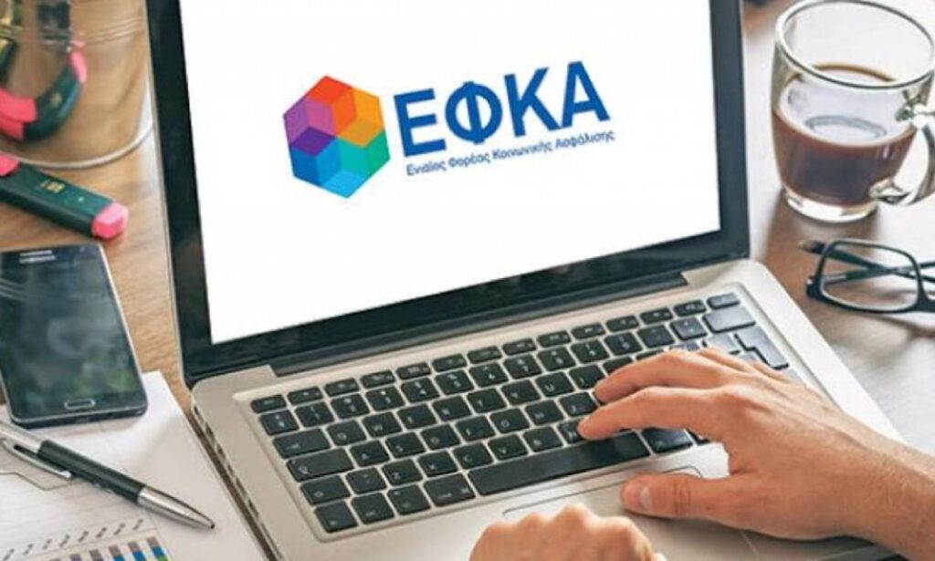 Νέα ψηφιακή πλατφόρμα για ερωτήματα, αναφορές και καταγγελίες στον e-ΕΦΚΑ