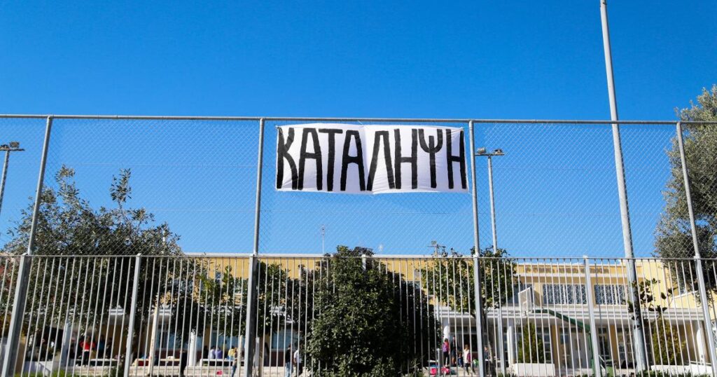 Ηράκλειο: Καταλήψεις σε σχολεία ενόψει της επετείου των Τεμπών