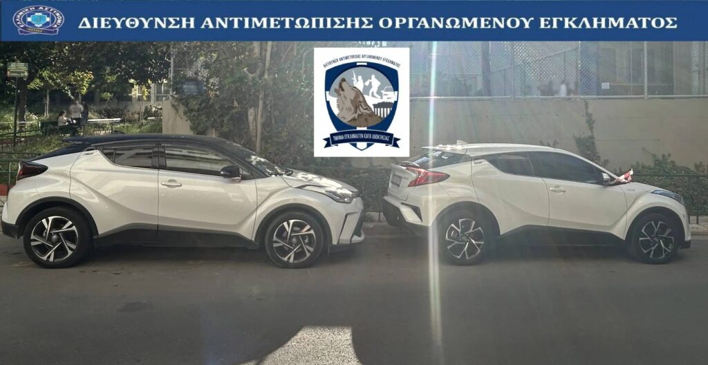 ΕΛ.ΑΣ.: Κοινή επιχειρησιακή δράση σε συνεργασία με EUROPOL και INTERPOL – Εντοπίστηκαν κλεμμένα ΙΧ και ναρκωτικά