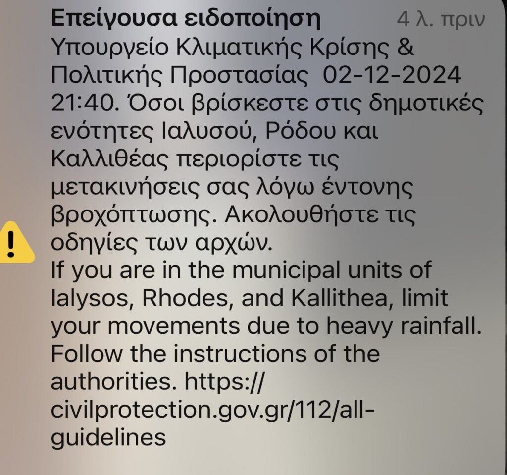 Νύχτα αγωνίας για την Ιαλυσό της Ρόδου, ήχησε το 112 – «Ξεφούσκωσαν» τα ρέματα στη Λήμνο, σε έκακτη ανάγκη τρεις δημοτικές ενότητες