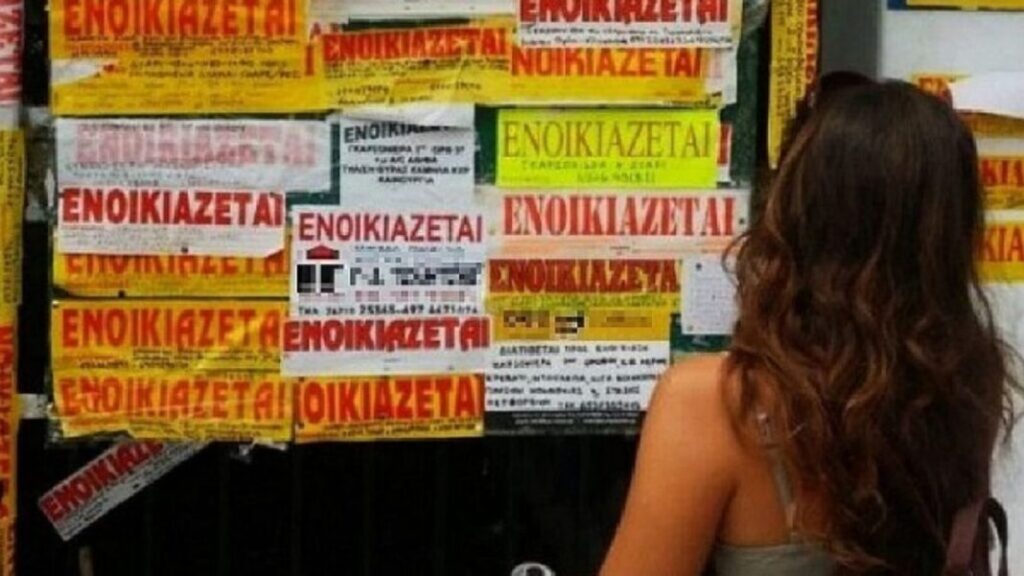 Επιστροφή ενοικίου: Πώς το Taxisnet κόβει δικαιούχους, έρχεται ρύθμιση