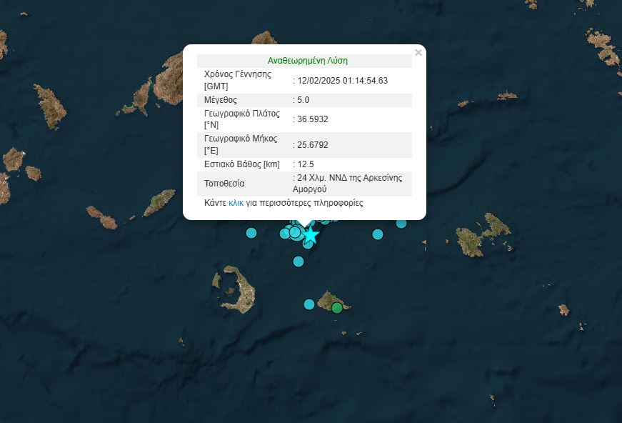 Νέα ισχυρή σεισμική δόνηση 5 Ρίχτερ μεταξύ Σαντορίνης και Αμοργού