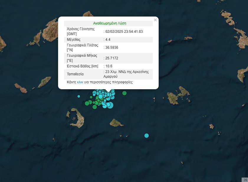 Νέα σεισμική δόνηση μεγέθους 4,4 Ρίχτερ στο θαλάσσιο χώρο μεταξύ Θήρας και Αμοργού