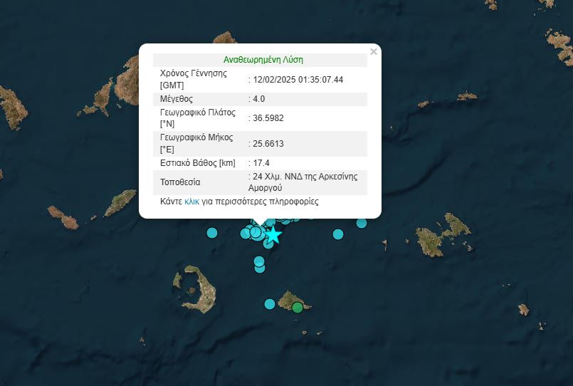 Νέα ισχυρή σεισμική δόνηση 5 Ρίχτερ μεταξύ Σαντορίνης και Αμοργού