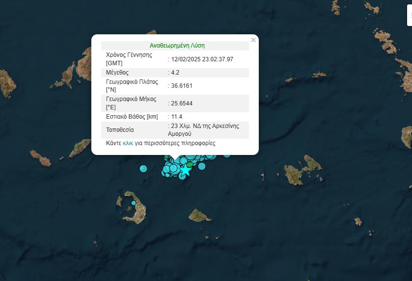Διπλή σεισμική δόνηση 4,2 Ρίχτερ μεταξύ Σαντορίνης και Αμοργού