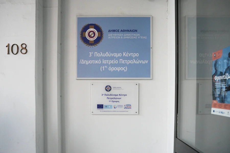 Δωρεάν προληπτικές εξετάσεις και δράσεις για την υγεία από τον Δήμο Αθηναίων