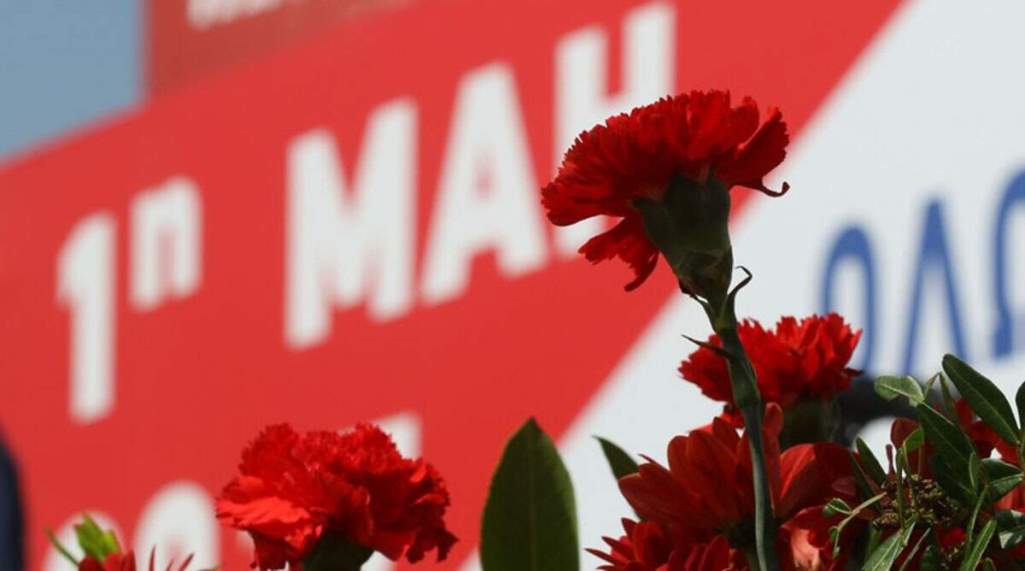 Εργατική Πρωτομαγιά: Ένας και πλέον αιώνας εργατικών αγώνων και διεκδικήσεων