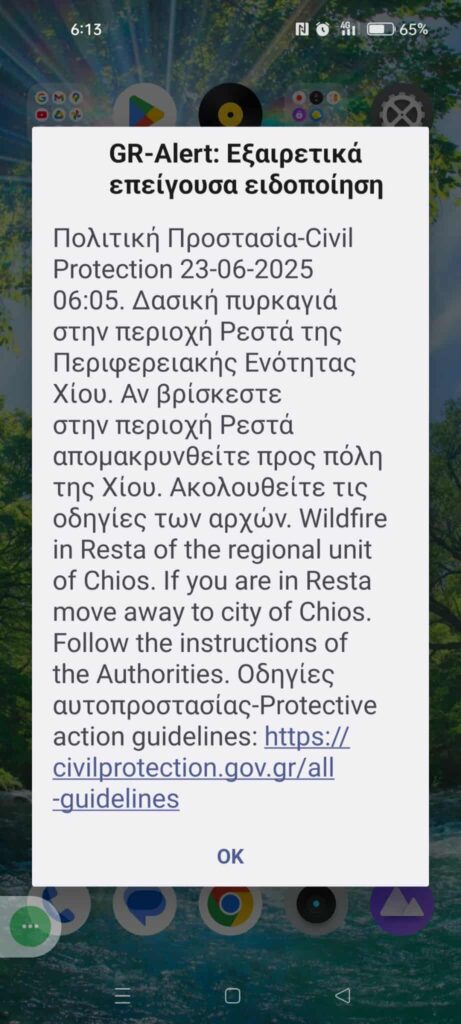 Νέο μήνυμα 112 στη Χίο για την περιοχή Ρεστά – Στη μάχη με τις φλόγες όλη νύχτα η Πυροσβεστική