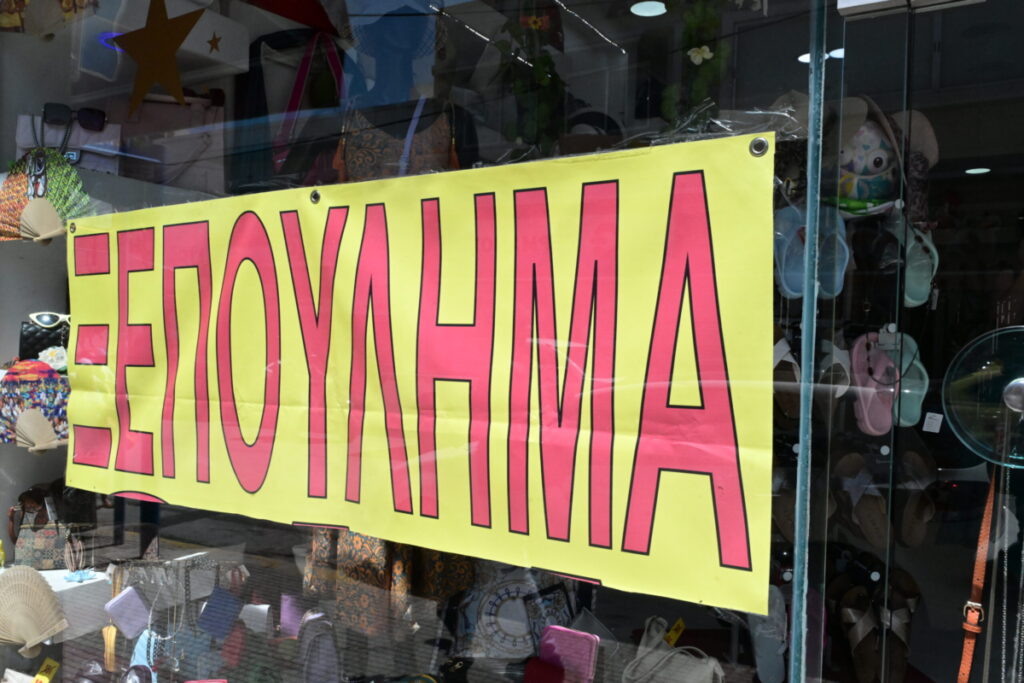 Στις 14 Ιουλίου ξεκινούν οι θερινές εκπτώσεις – Μέχρι πότε θα διαρκέσουν