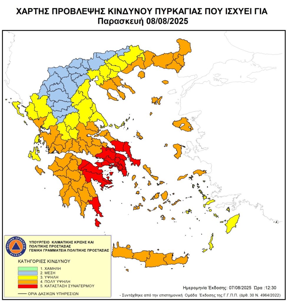 Οριοθετημένες και χωρίς ενεργά μέτωπα οι φωτιές σε όλη την επικράτεια