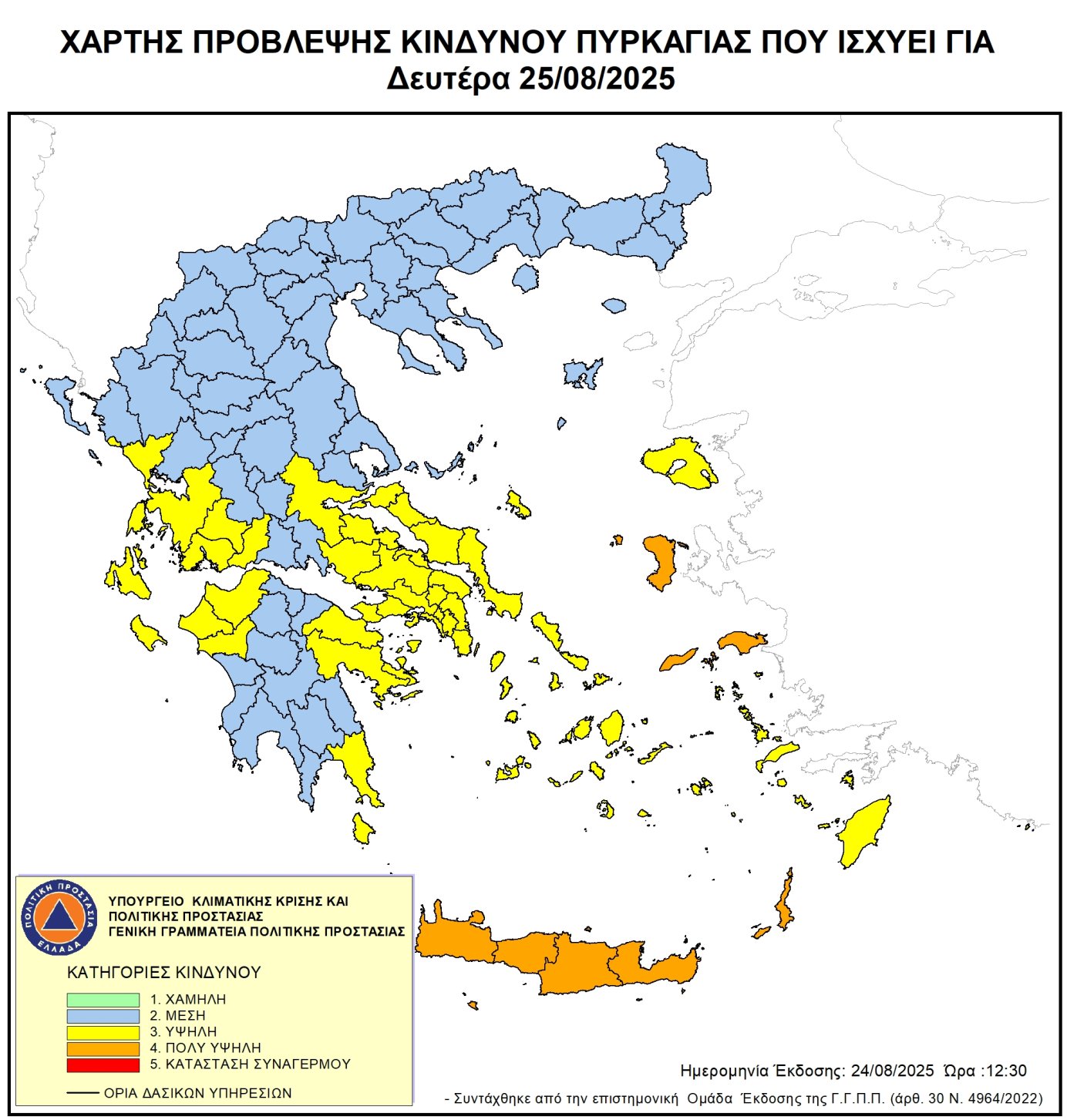 Ο χάρτης πρόβλεψης κινδύνου πυρκαγιάς για αύριο Δευτέρα 25/08 – Ποιες περιοχές κινδυνεύουν