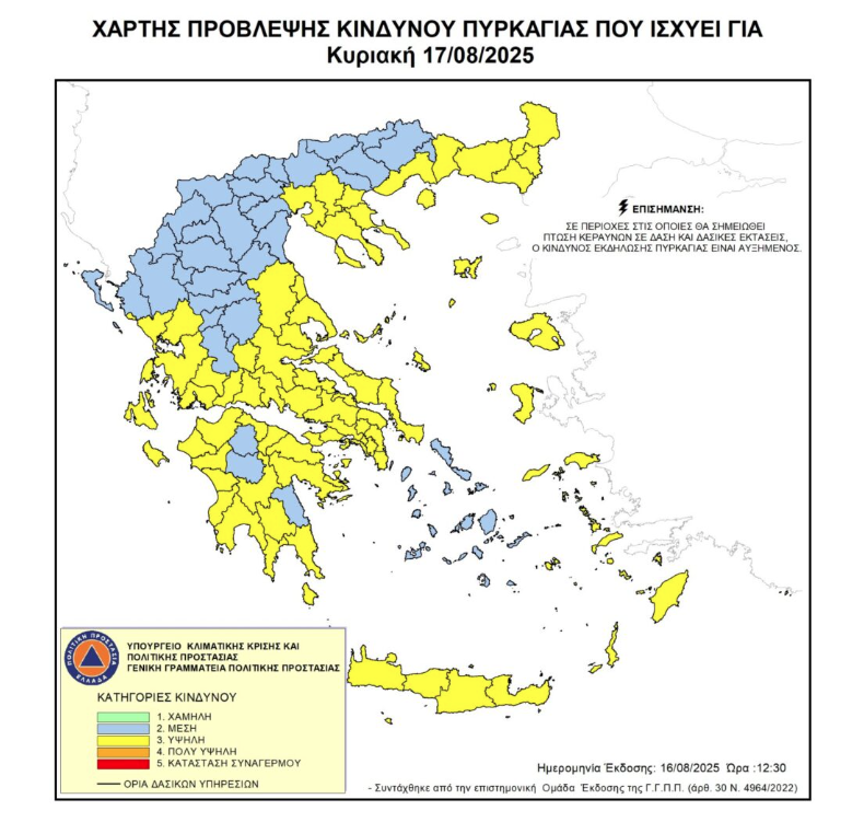 Καιρός: Μεσημεριανή αστάθεια και εξασθένηση των βοριάδων – Υψηλός κίνδυνος πυρκαγιάς σε 33 περιοχές