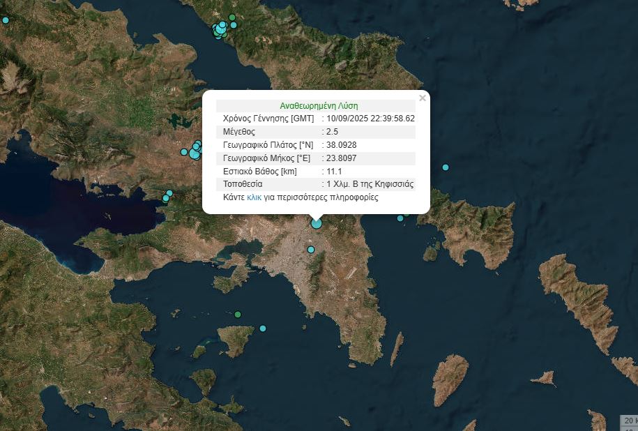 Ασθενής σεισμική δόνηση 2,5 Ρίχτερ στην Κηφισιά – Αισθητός σε πολλές περιοχές της Αττικής