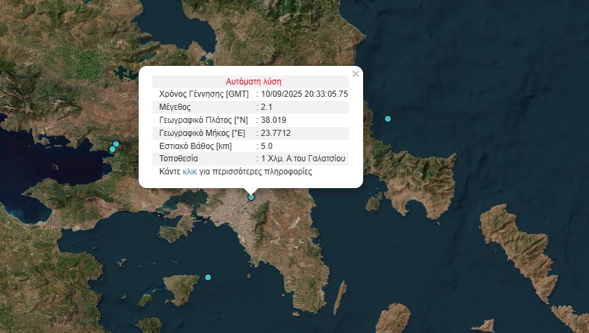 Ασθενής σεισμική δόνηση 2,1 Ρίχτερ στην περιοχή της Φιλοθέης Αττικής