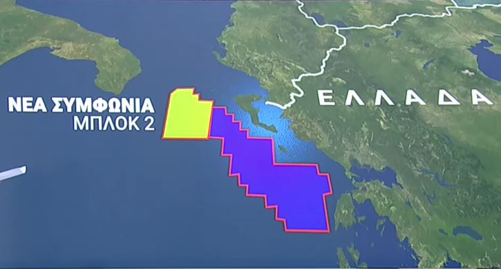 Ιστορική η συμφωνία για εξόρυξη υδρογονανθράκων στο Ιόνιο – Στρατηγικό ορόσημο για Ελλάδα και ΗΠΑ