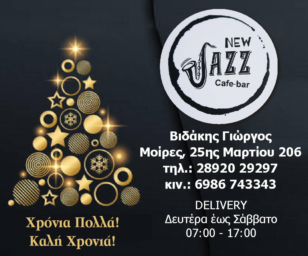 jazz – ΕΥΧΕΣ