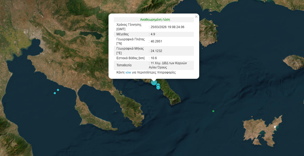 Σεισμός 4,9 Ρίχτερ στο Άγιο Όρος – «Θέλει προσοχή αλλά δεν υπάρχει λόγος ανησυχίας» λέει ο Ευθ. Λέκκας