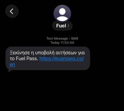 Νέα απάτη σε πολίτες με παραπλανητικά sms για το fuel pass