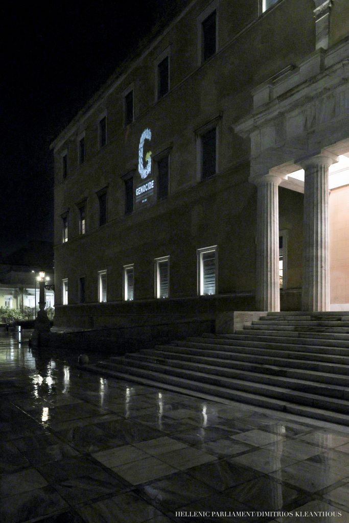 Φωταγώγηση του Κτιρίου της Βουλής για τη Γενοκτονία των Ελλήνων του Πόντου