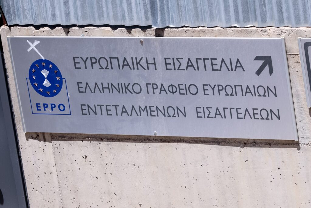 Ευρωπαϊκή Εισαγγελία για ΟΠΕΚΕΠΕ: Η επιστροφή των χρημάτων δεν σημαίνει και αθώωση