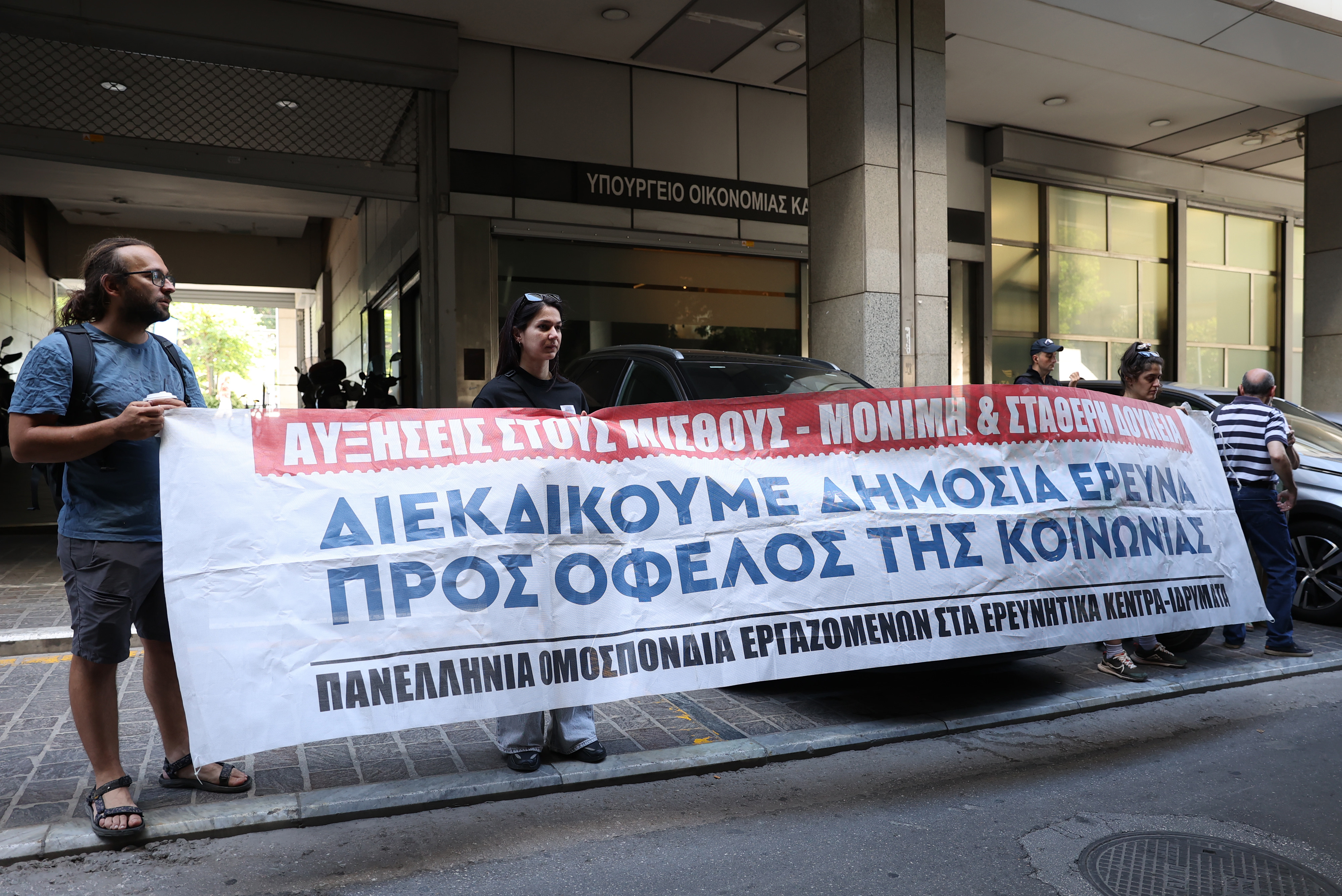 έρευνα