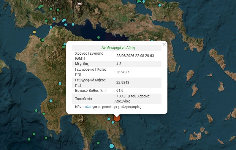 Σεισμός 4,3 Ρίχτερ στη Λακωνία – Αισθητός και στο Λεωνίδιο