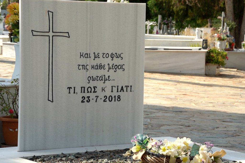 Σε κλίμα βαθιάς συγκίνησης οι εκδηλώσεις μνήμης για τα 104 θύματα στο Μάτι – Τρισάγιο, προσκλητήριο νεκρών και πορεία στο δρόμο της φωτιά