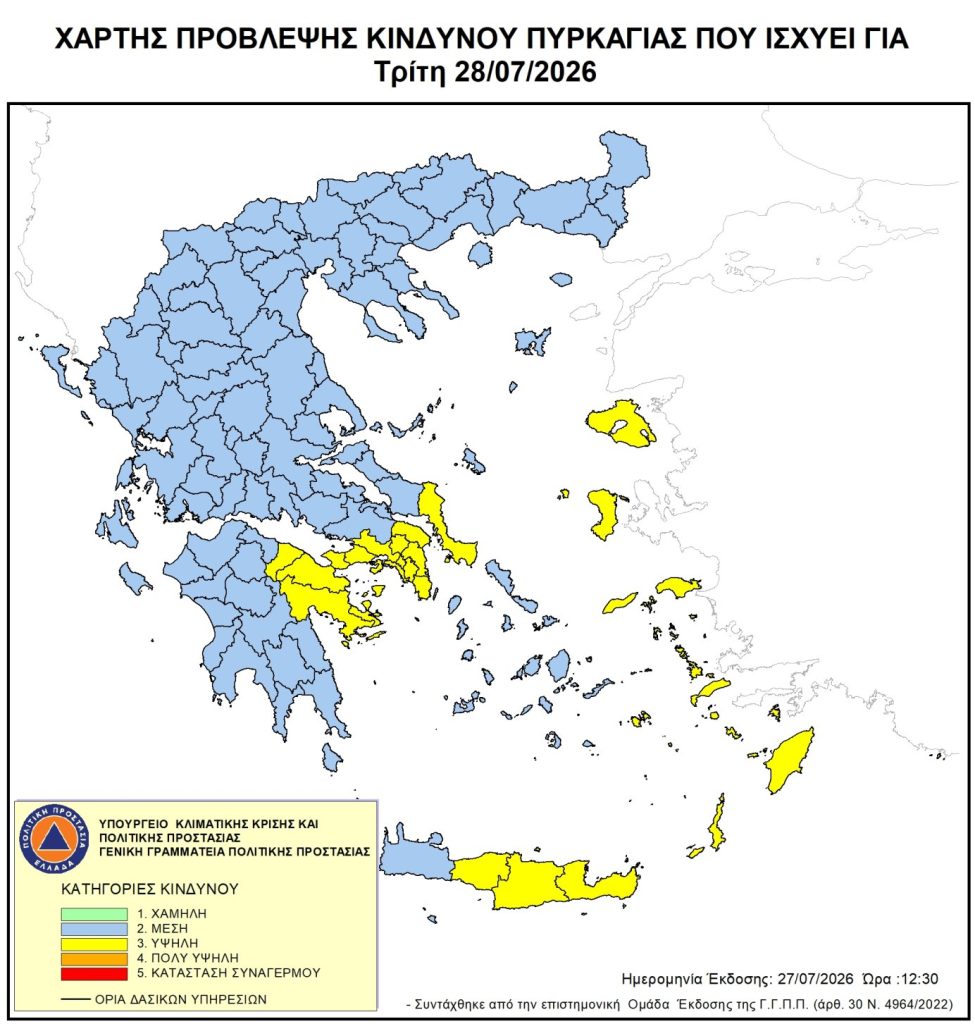 Καμπανάκι για πυρκαγιές σήμερα: Υψηλός κίνδυνος σε Αττική, Εύβοια, Κρήτη και πολλές άλλες περιοχές