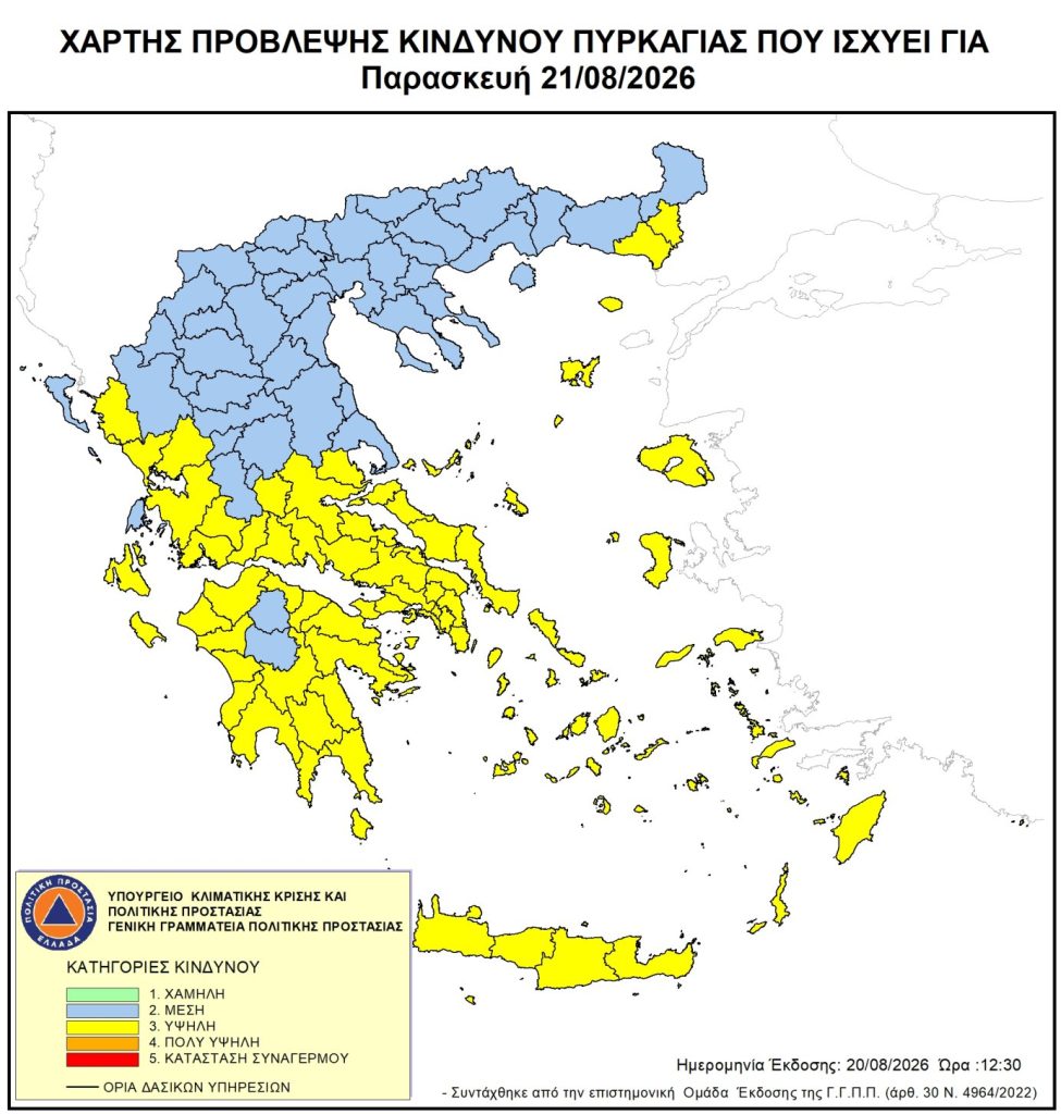 Υψηλός κίνδυνος πυρκαγιάς σήμερα σε Αττική, Εύβοια, Πελοπόννησο και πολλές άλλες περιοχές – Δείτε τον χάρτη