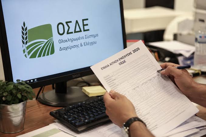 Με πολλά προβλήματα το ΟΣΔΕ – Το μεγάλο αγκάθι με το Κτηματολόγιο