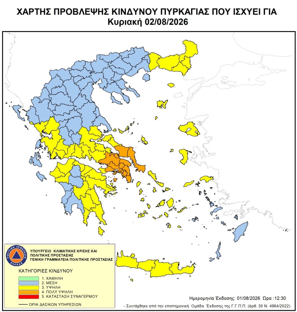 Καιρός: Πρόσκαιρη ενίσχυση ανέμων πριν αποχωρήσει το μελτέμι – Σε Red Code Αττική και Βοιωτία