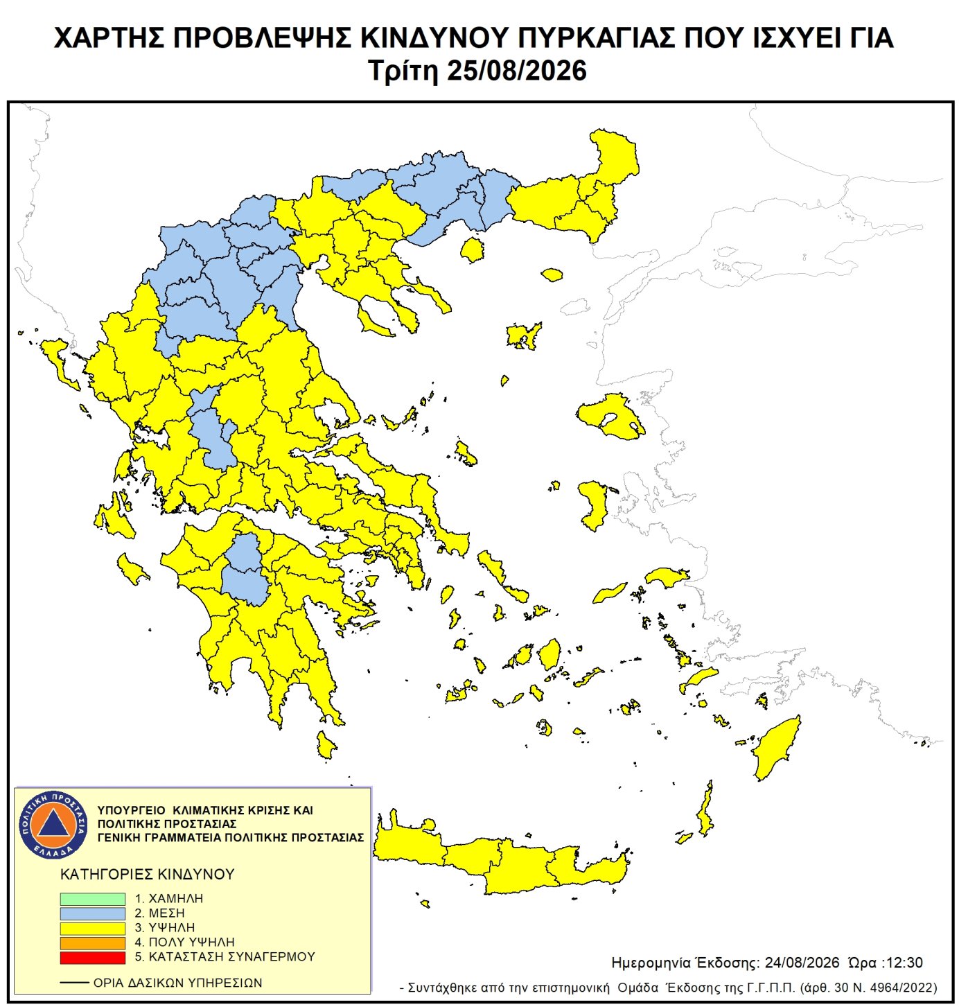 Υψηλός κίνδυνος πυρκαγιάς για αύριο Τρίτη 25 Αυγούστου στο μεγαλύτερο μέρος της χώρας – Δείτε το χάρτη