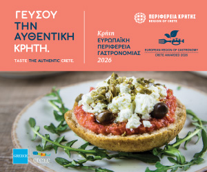 ΠΕΡΙΦΕΡΕΙΑ ΓΑΣΤΡΟΝΟΜΙΑ
