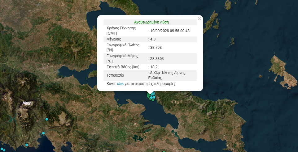 Εύβοια: Σεισμός 4,0 Ρίχτερ στη Λίμνη