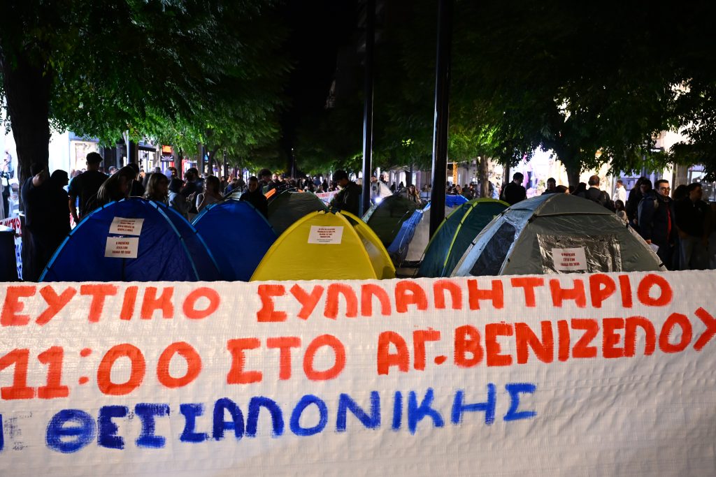 Διήμερο φοιτητικών κινητοποιήσεων: Σκηνές σε Αθήνα και Θεσσαλονίκη – Πανεκπαιδευτικό συλλαλητήριο την Τετάρτη